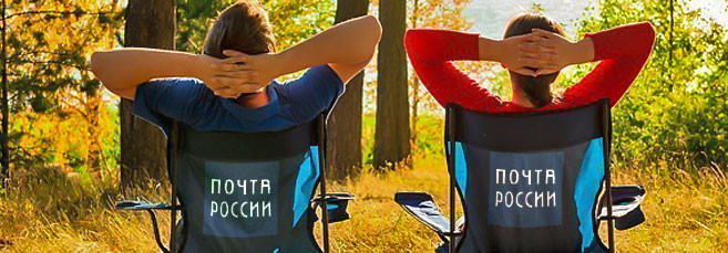 График работы Почты России 4 июня 