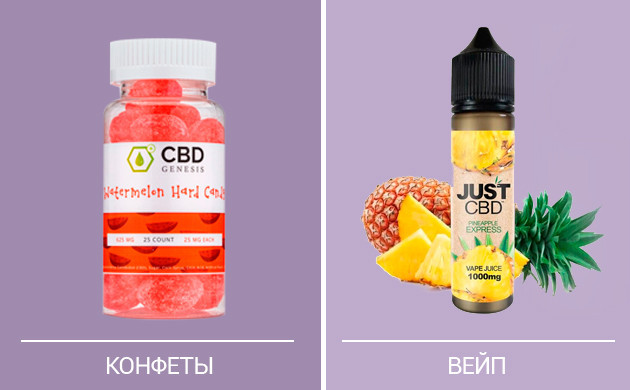 Конфеты и вейп