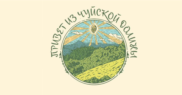 Чуйская долина - рай для хиппи в СССР Чем знаменита Чуйская долина